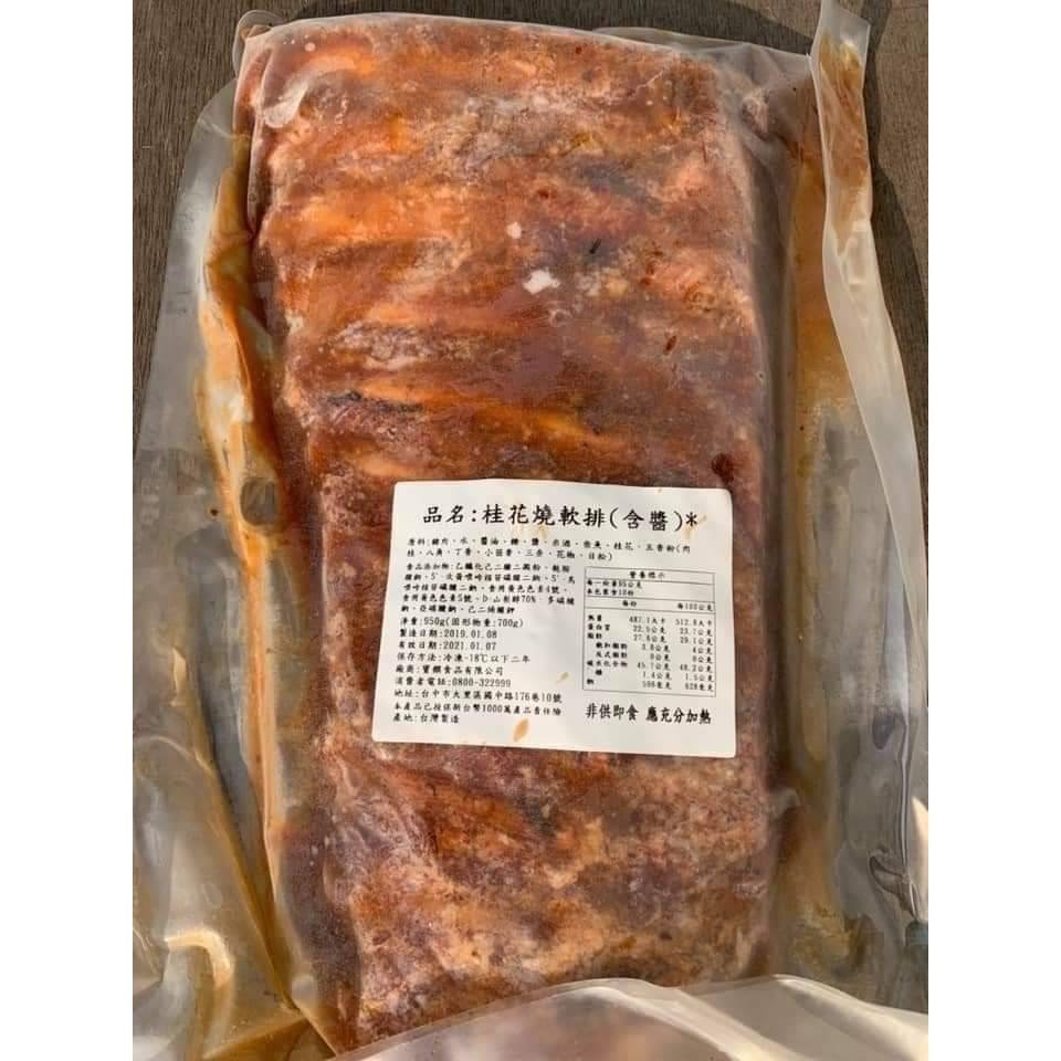 王記-桂花燒軟排 <950g> #20包-細節圖5