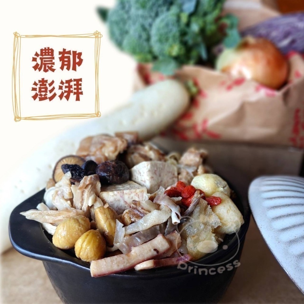 朝代-林家鐵鍋佛跳牆 <1600g> #6碗-細節圖4