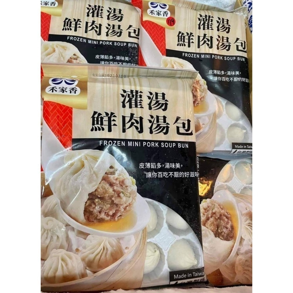禾家香-灌湯鮮肉湯包(20顆) <560g> #24包-細節圖5