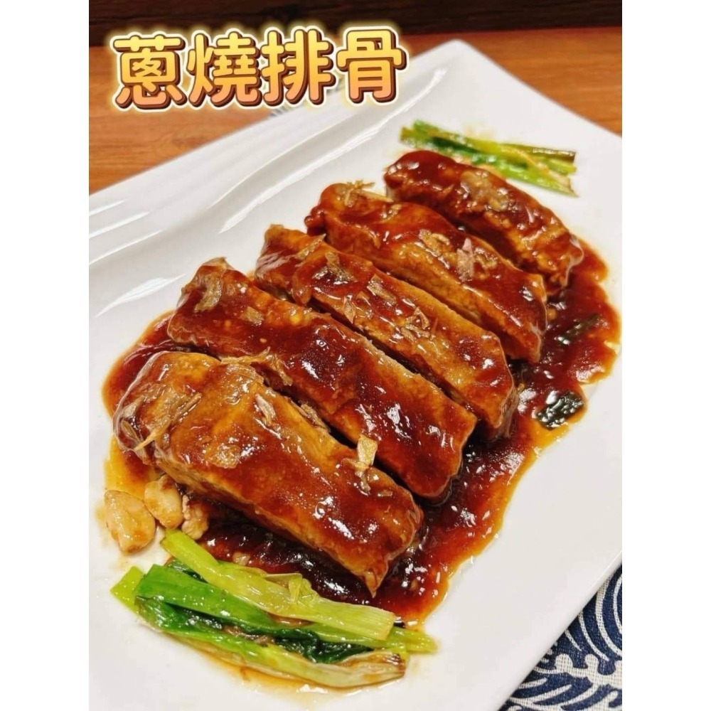 王記-蔥燒排骨 <500g> #原封箱出-細節圖2