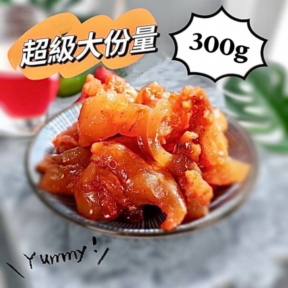 銷魂紅燒香滷牛筋 <300g> #30包-細節圖2