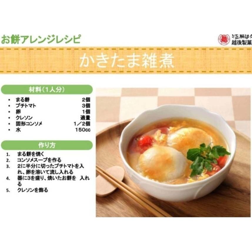 日本-越後生麻糬 <350g> #20包-細節圖2