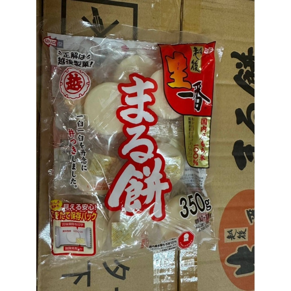 日本-越後生麻糬 <350g> #20包-細節圖4