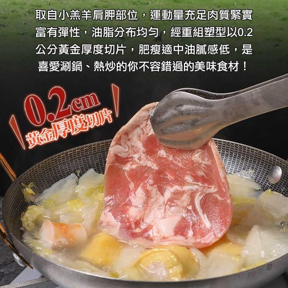 愛上-紐西蘭特選小羔羊肉片 <200g>-細節圖3