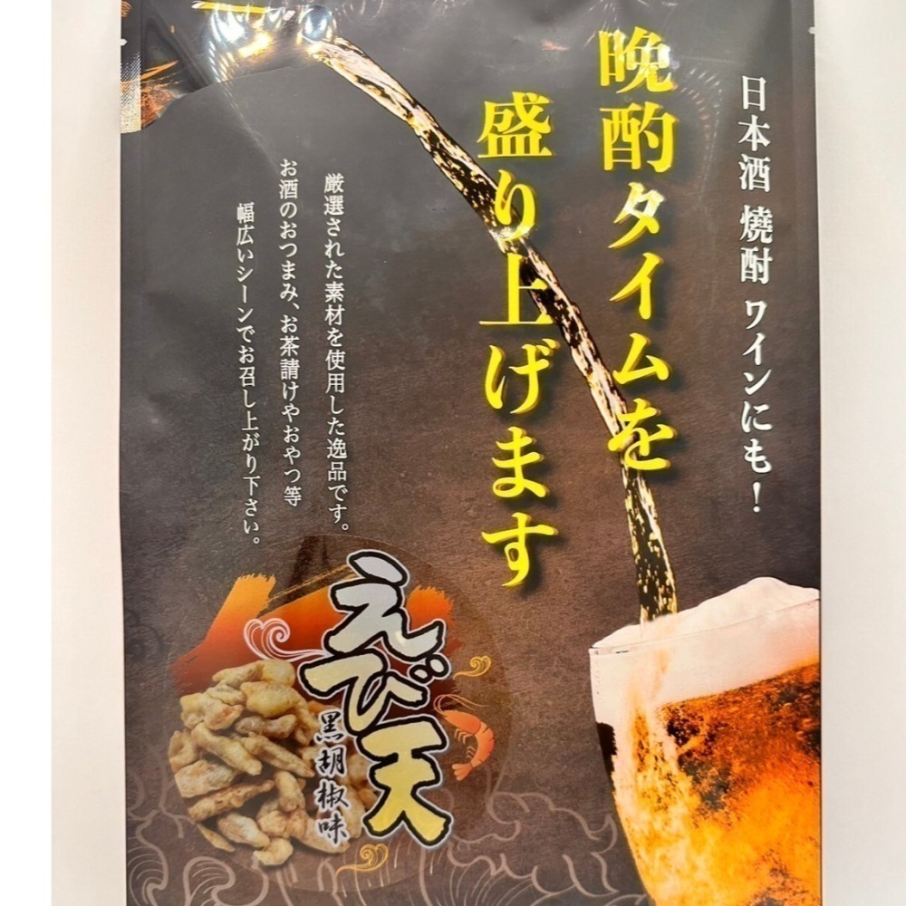 日本-山田居酒屋天婦羅系列 <36g> #20包-細節圖2