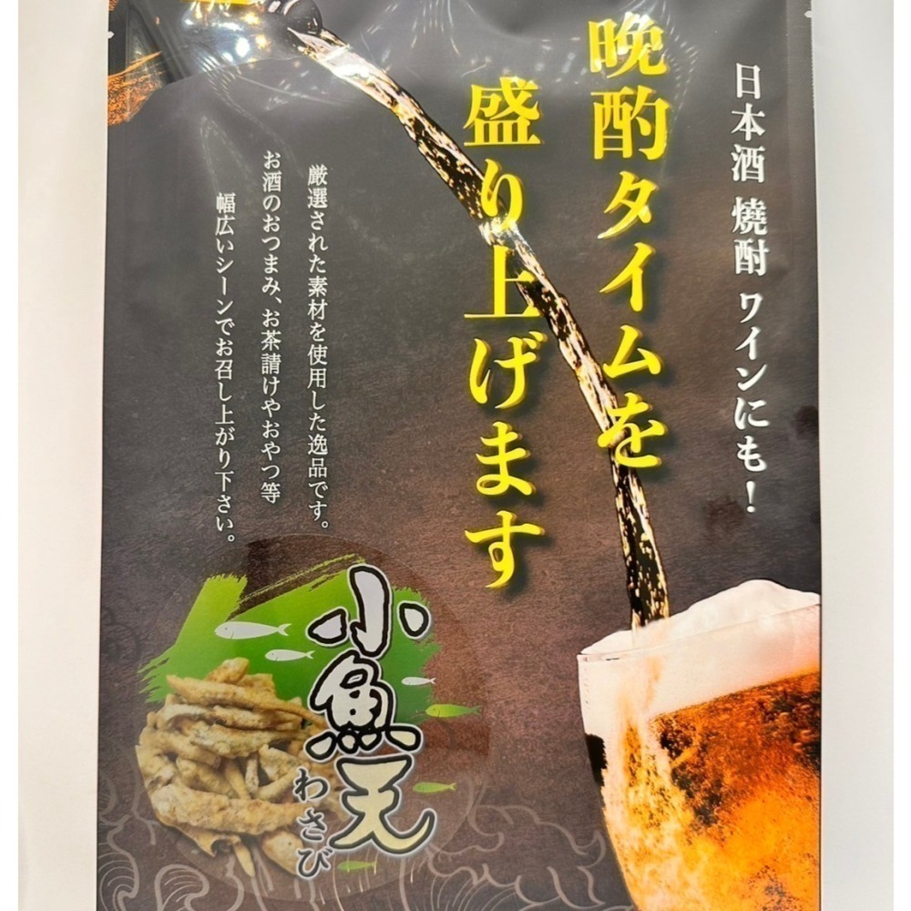 日本-山田居酒屋天婦羅系列 <36g> #20包-細節圖3