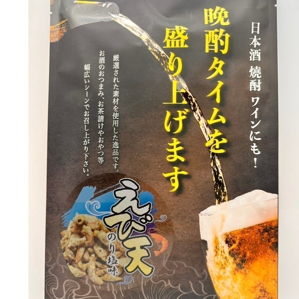 日本-山田居酒屋天婦羅系列 <36g> #20包-細節圖4