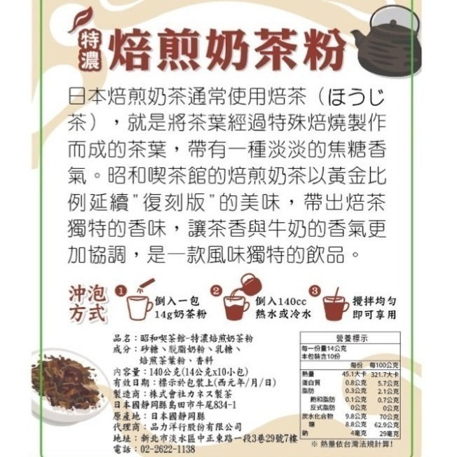 日本-昭和喫茶店系列 <140g> #20包-細節圖5