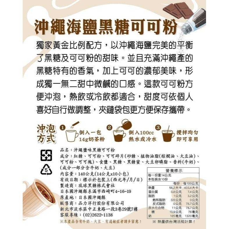 日本-昭和喫茶店系列 <140g> #20包-細節圖9