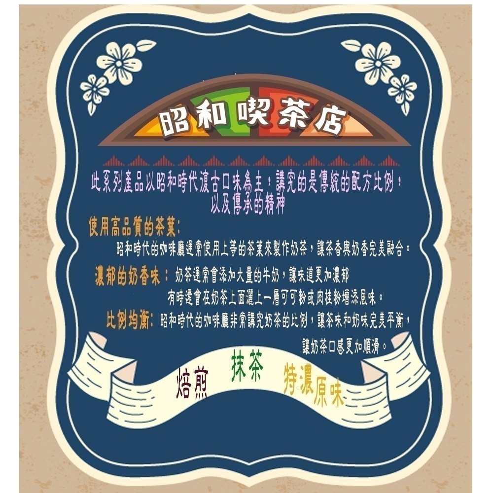 日本-昭和喫茶店系列(10入) <140g> #5包-細節圖2
