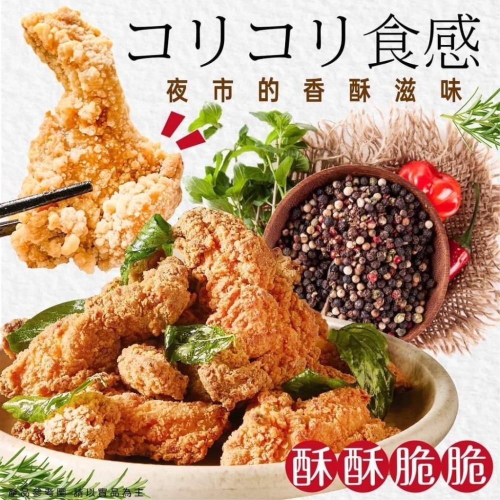 卜蜂-酥脆三角骨 <1000g>-細節圖2