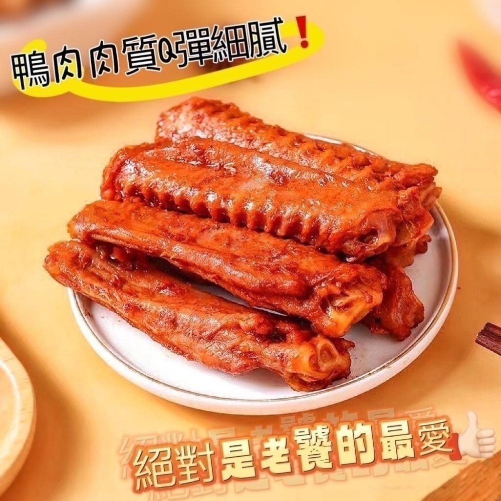 潮汕鴨翅系列(4支/包) <240g> #25包-細節圖2