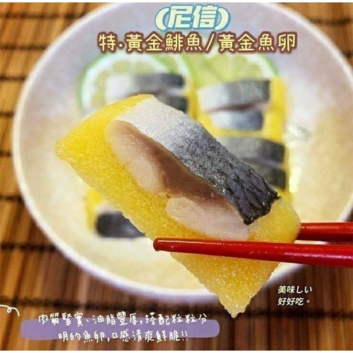 猿村屋-鯡魚生魚片(尼信) <170g>