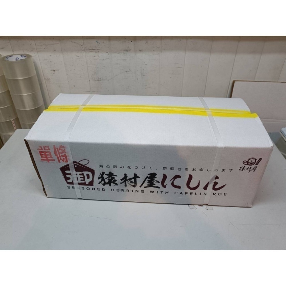 猿村屋-鯡魚生魚片(2包*6入/盒) <1700g> #2盒-細節圖6