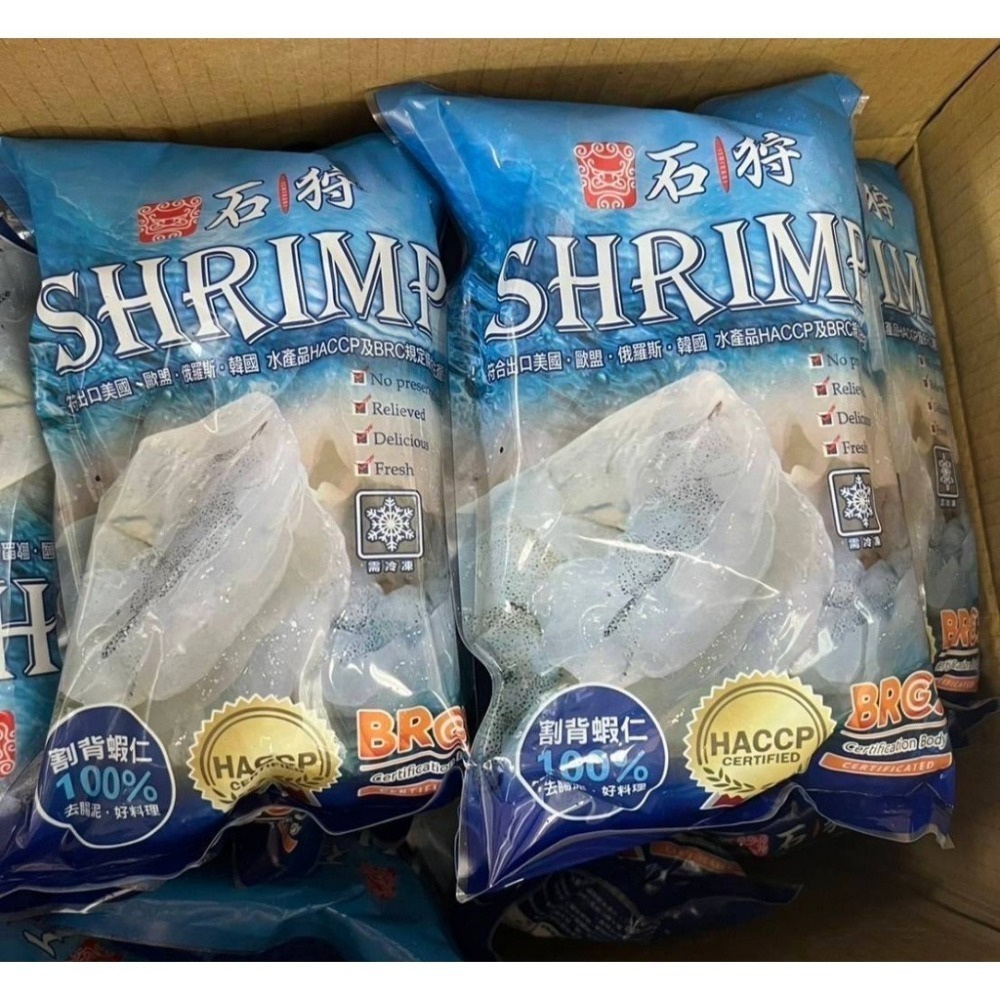 石狩-26/30開背蝦仁 <600g> #25包-細節圖4