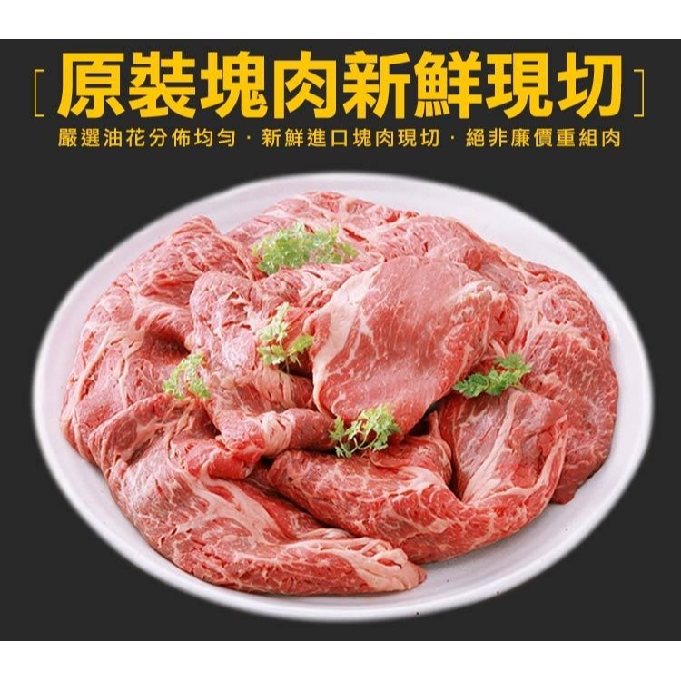 愛上-美國藍帶特選嫩肩牛肉片 <250g>-細節圖2