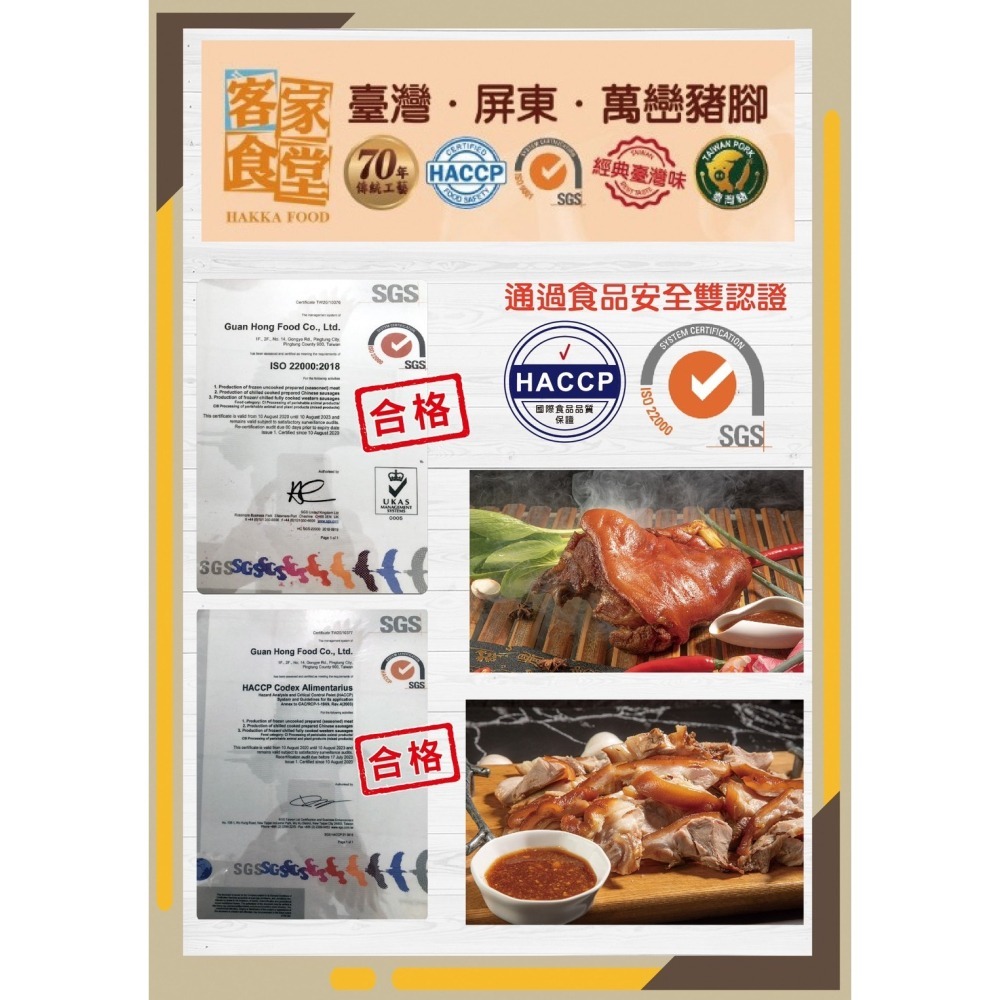 客家食堂-萬巒豬腳 <600g> #25包-細節圖7