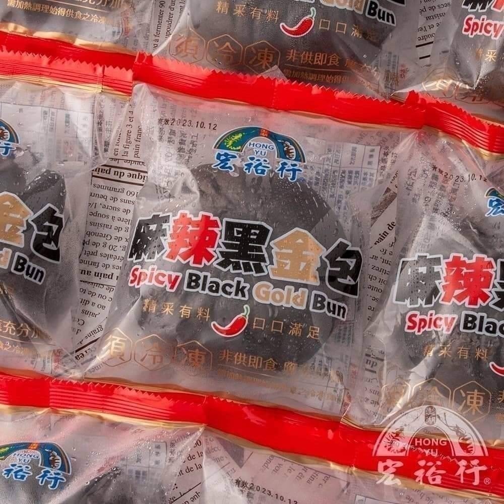 宏裕行-麻辣黑金包 <120g> #40顆-細節圖4