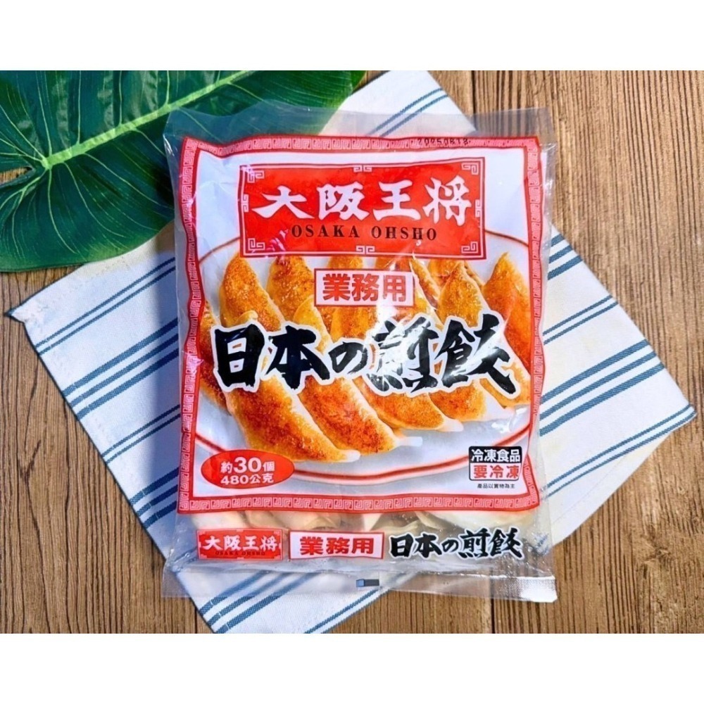 大阪王將煎餃(約30粒) <480g> #30包-細節圖5