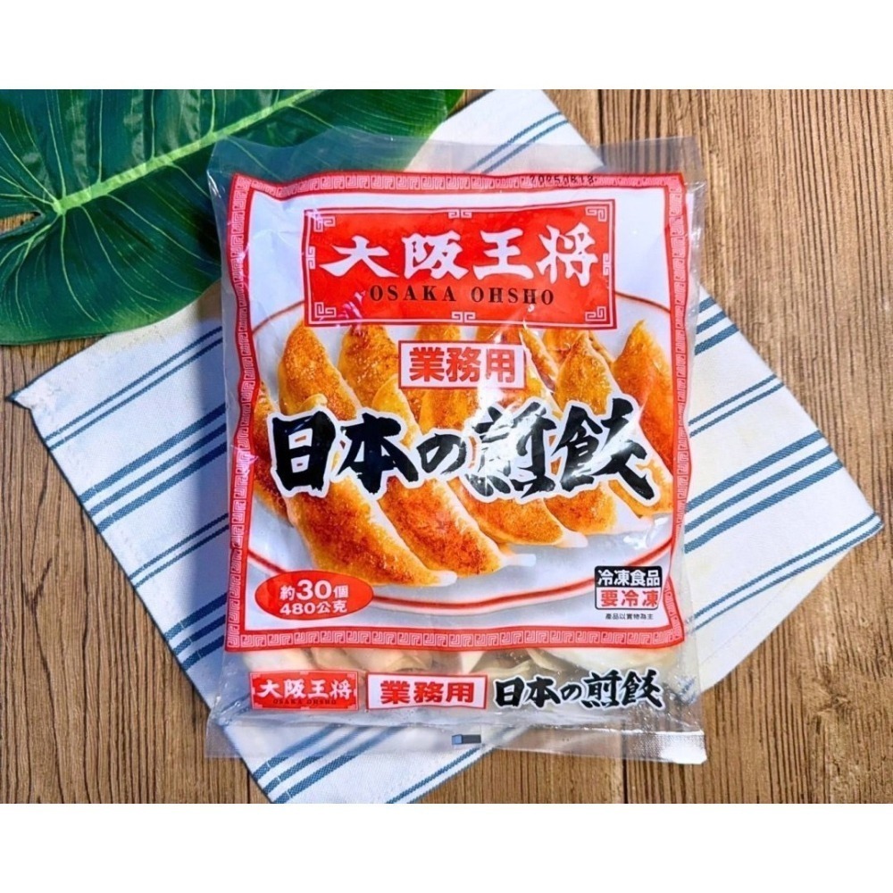 大阪王將煎餃(約30粒) <480g> #原封箱出-細節圖5