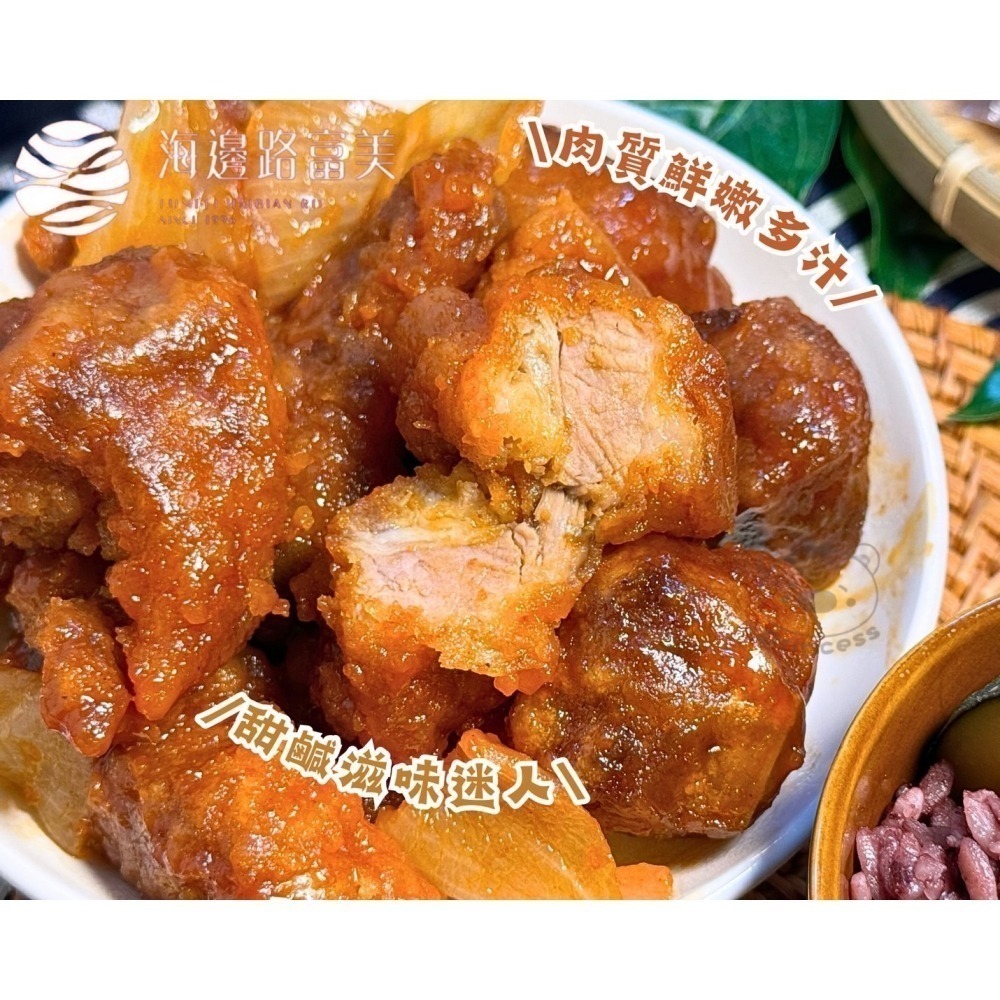 富美-糖醋排骨 <200g> #60包-細節圖3