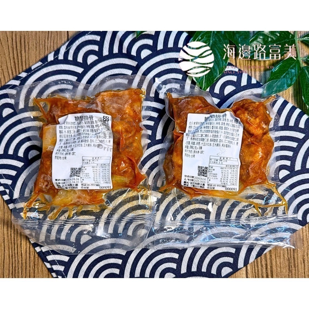 富美-糖醋排骨 <200g> #60包-細節圖4