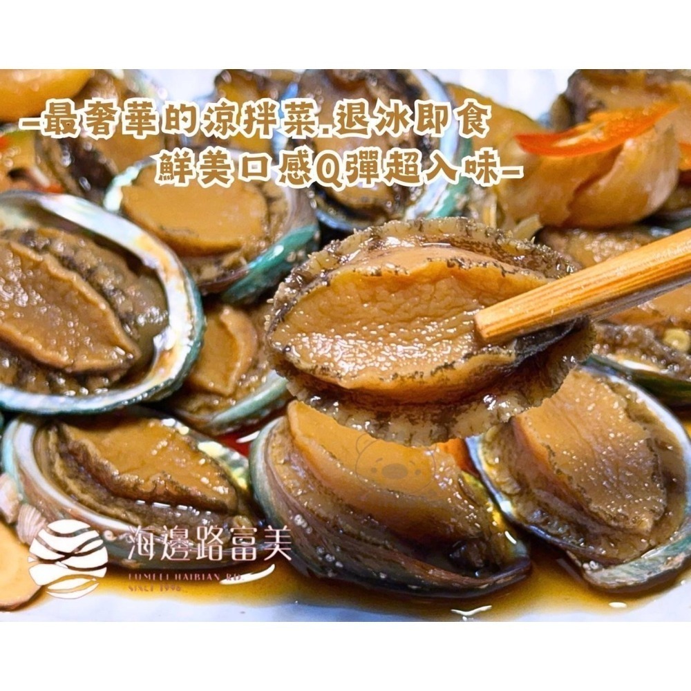 富美-蒜味鮑魚 <400g> #45盒-細節圖2