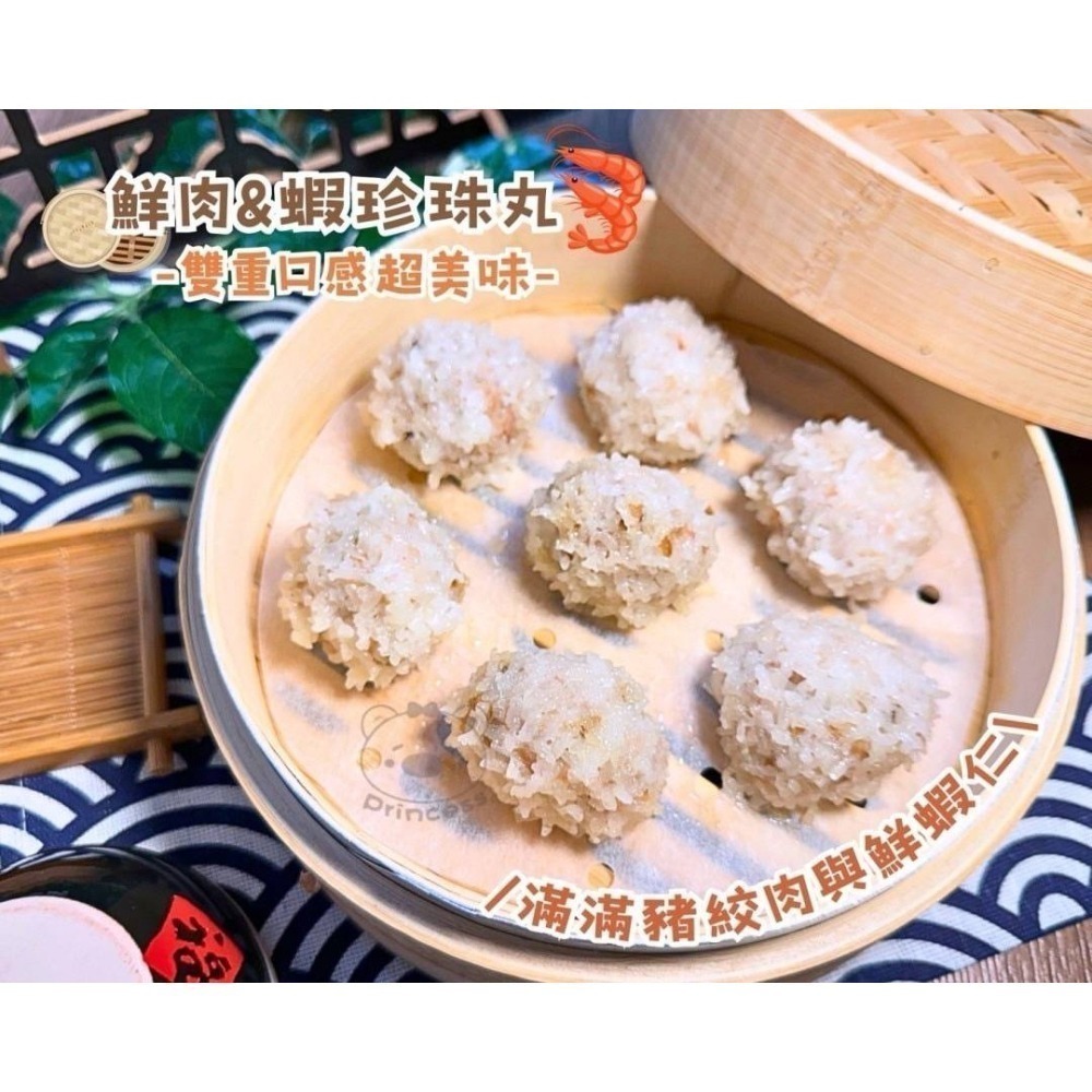 富美-珍珠丸(8入) <300g> #45盒-細節圖2