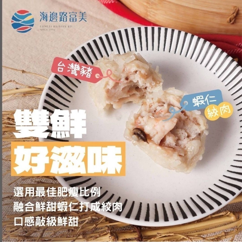 富美-珍珠丸(8入) <300g> #45盒-細節圖6