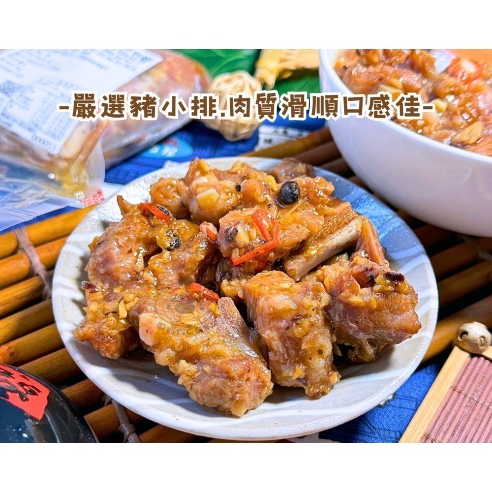 富美-鼓汁蒸排骨 <300g> #60包-細節圖2