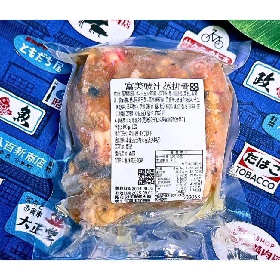 富美-鼓汁蒸排骨 <300g>-細節圖4