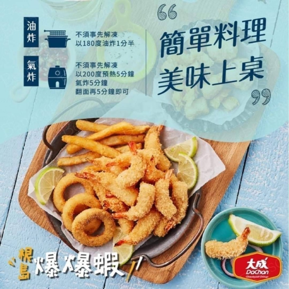 大成-根島爆爆蝦(10入) <100g> #48盒-細節圖2