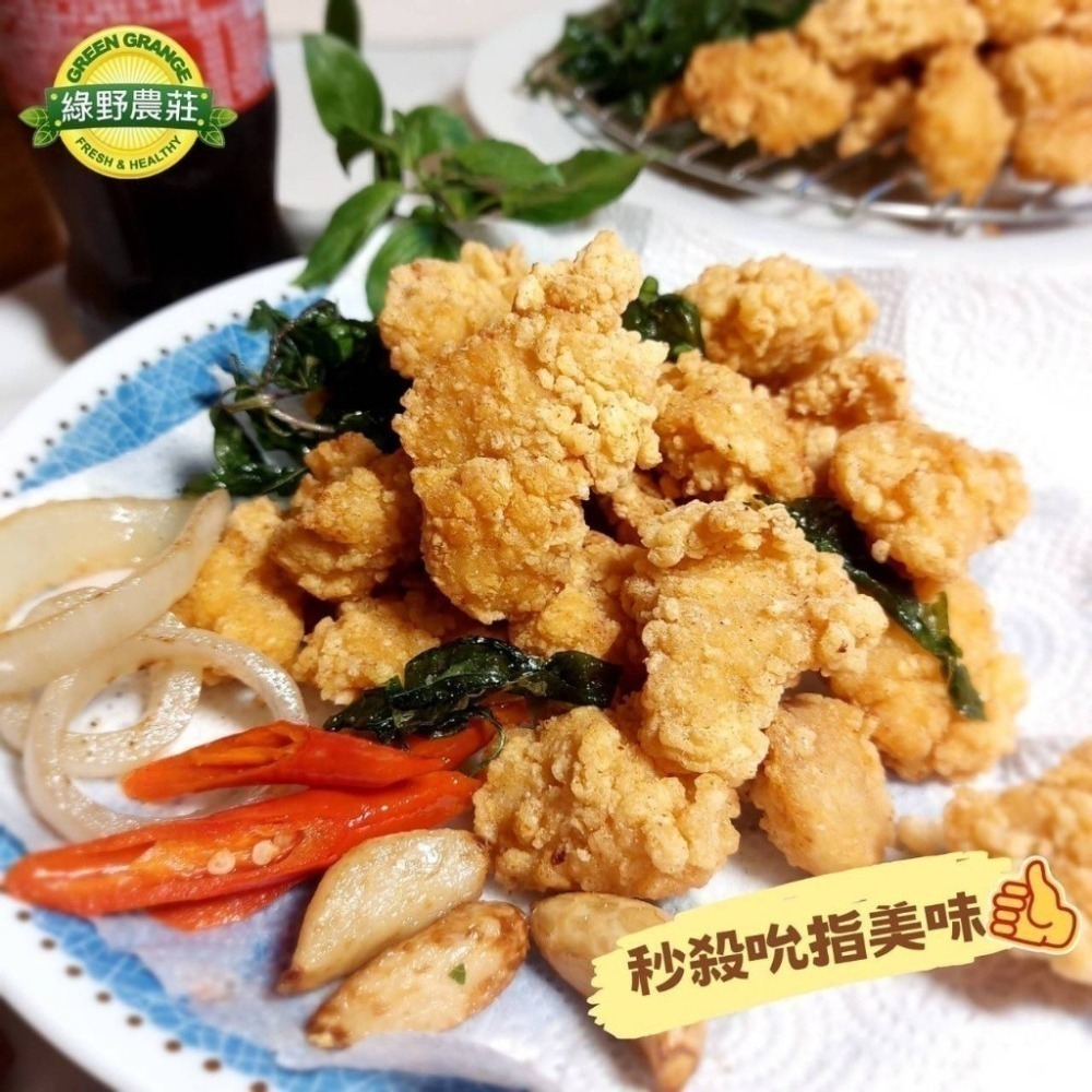 綠野農莊-鹹酥雞 <1000g> #12包-細節圖4