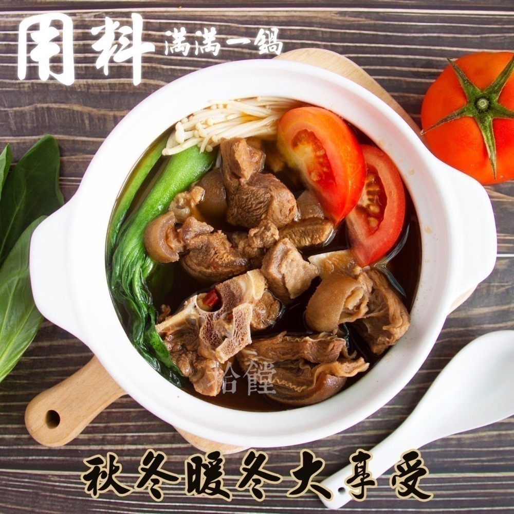 阿不倒羊肉爐 <1200g> #12包-細節圖4