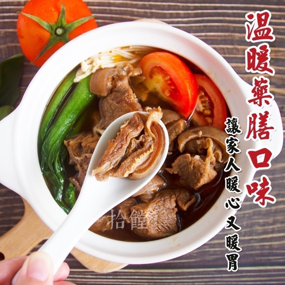 阿不倒羊肉爐 <1200g> #原封箱出-細節圖2