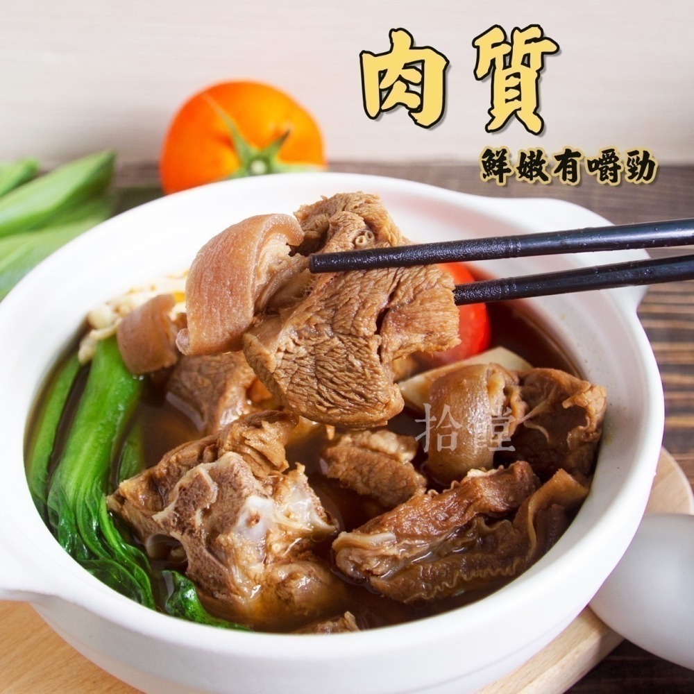 阿不倒羊肉爐 <1200g> #12包免運-細節圖3