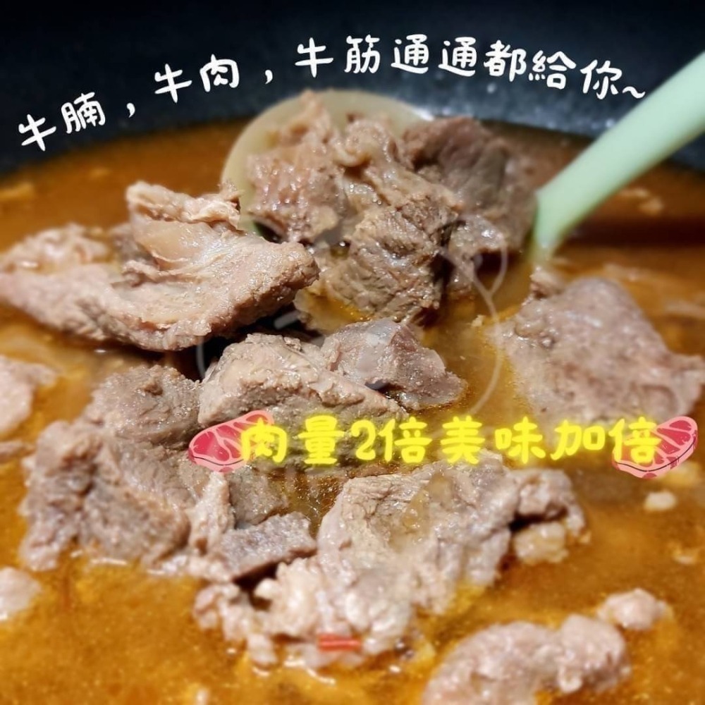 樹森-肉多多牛肉爐 <1250g> #10包-細節圖3