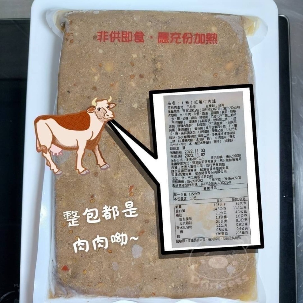 樹森-肉多多牛肉爐 <1250g> #原封箱出-細節圖4