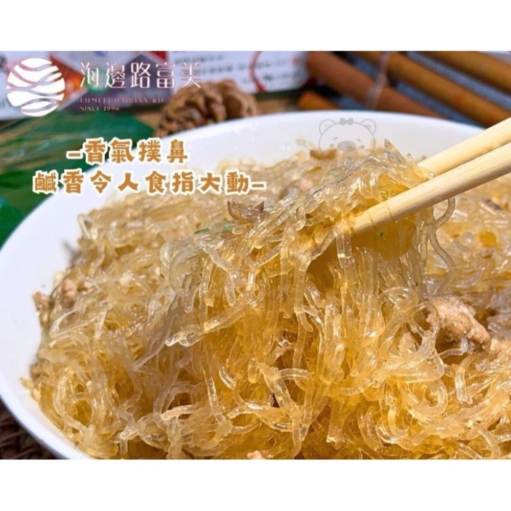 富美-樹子冬粉(5包/組) <400g>-細節圖3