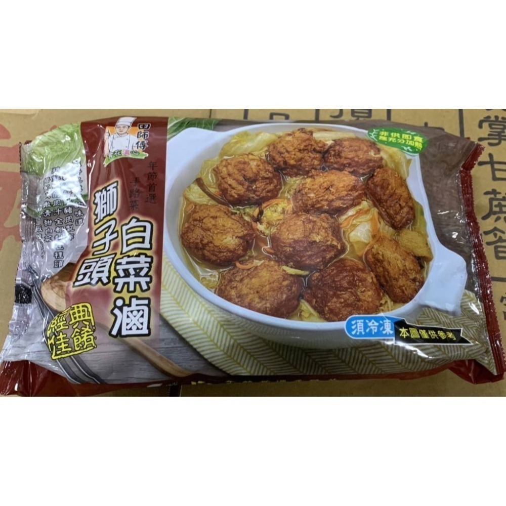 王記-獅子頭白菜滷(10粒) <1600g> #12包-細節圖5