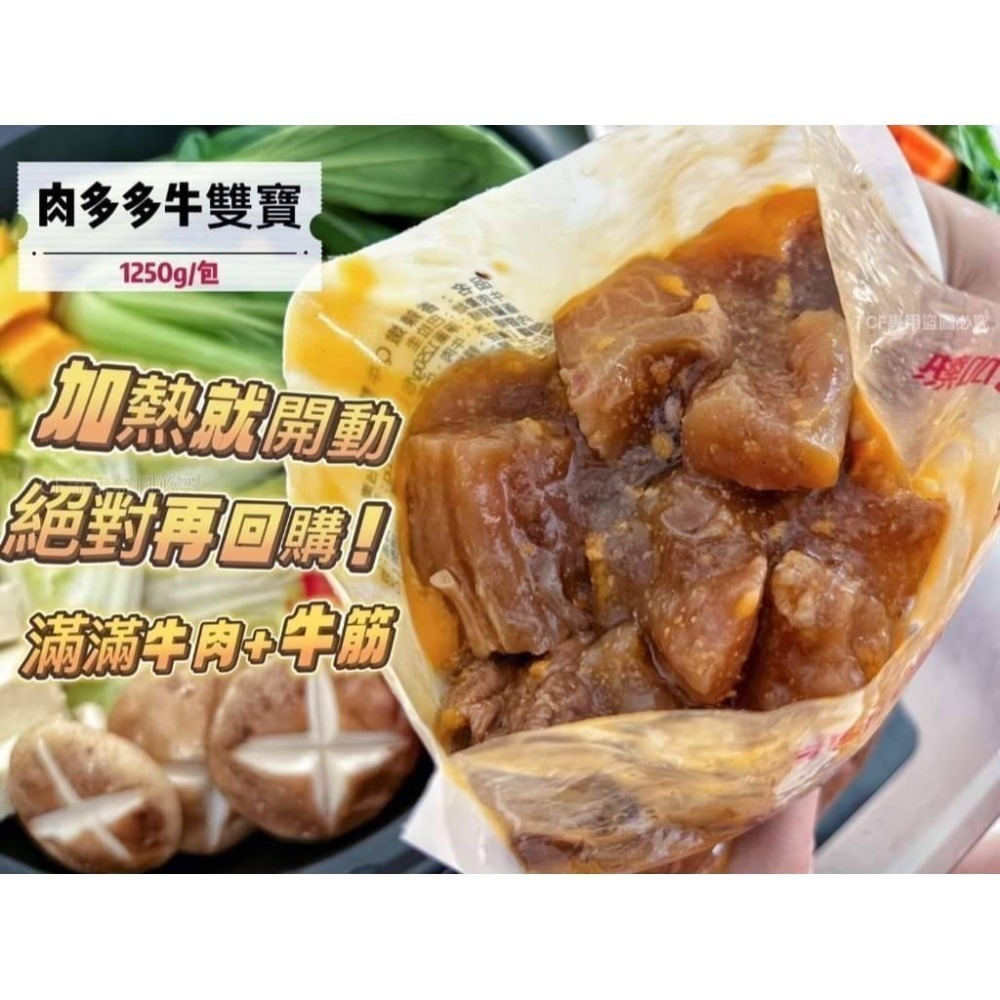 樹森-香辣嫩Q牛雙寶鍋 <1250g> #10包-細節圖2