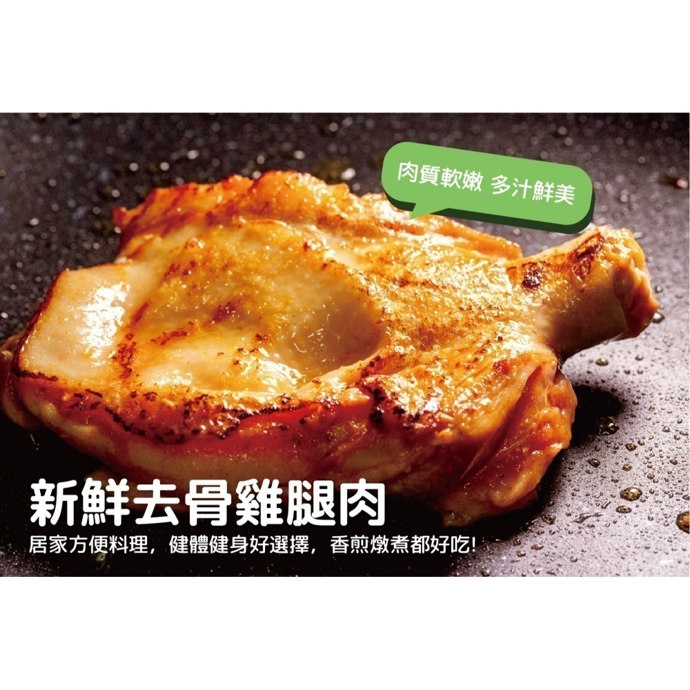 星泓-去骨醃漬雞腿排(六兩) <225g> #混搭40包-細節圖2