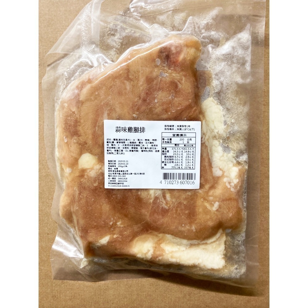 星泓-去骨醃漬雞腿排(六兩) <225g> #混搭40包-細節圖3