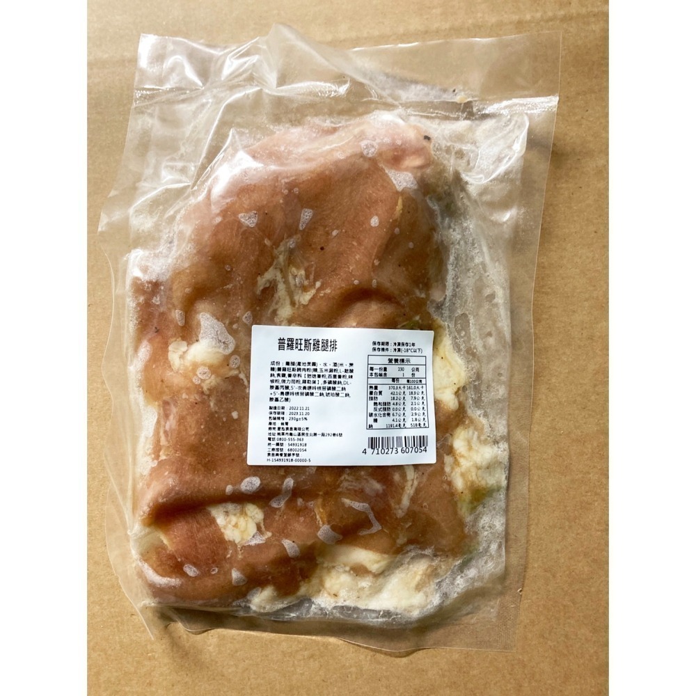 星泓-去骨醃漬雞腿排(六兩) <225g> #混搭40包-細節圖4