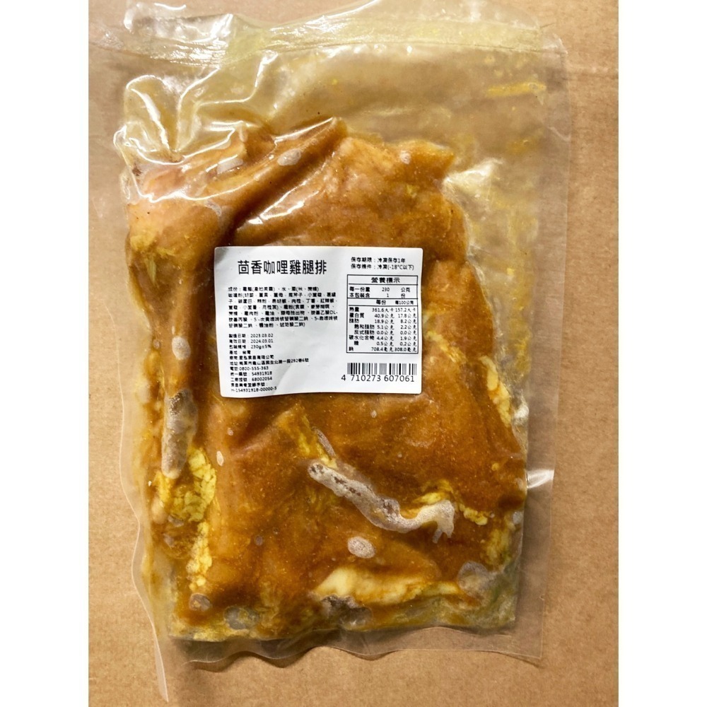 星泓-去骨醃漬雞腿排(六兩) <225g> #混搭40包-細節圖5