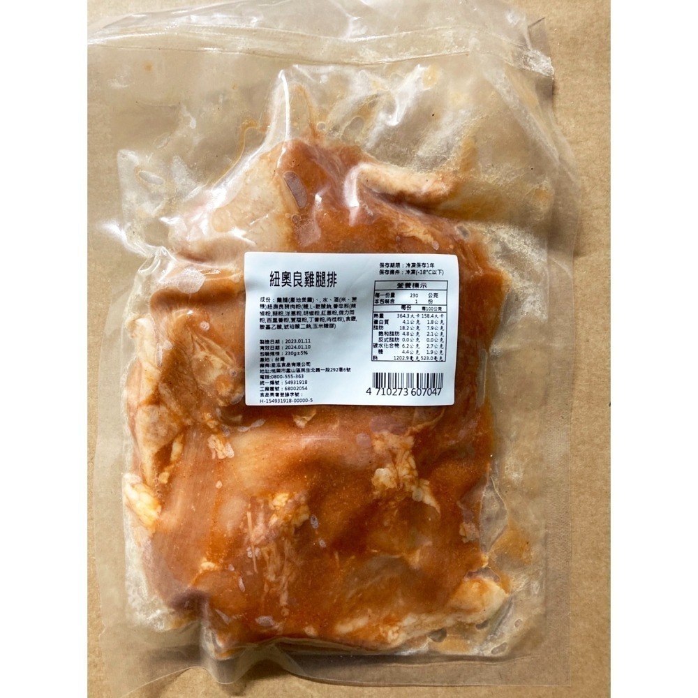 星泓-去骨醃漬雞腿排(六兩) <225g> #混搭40包-細節圖6