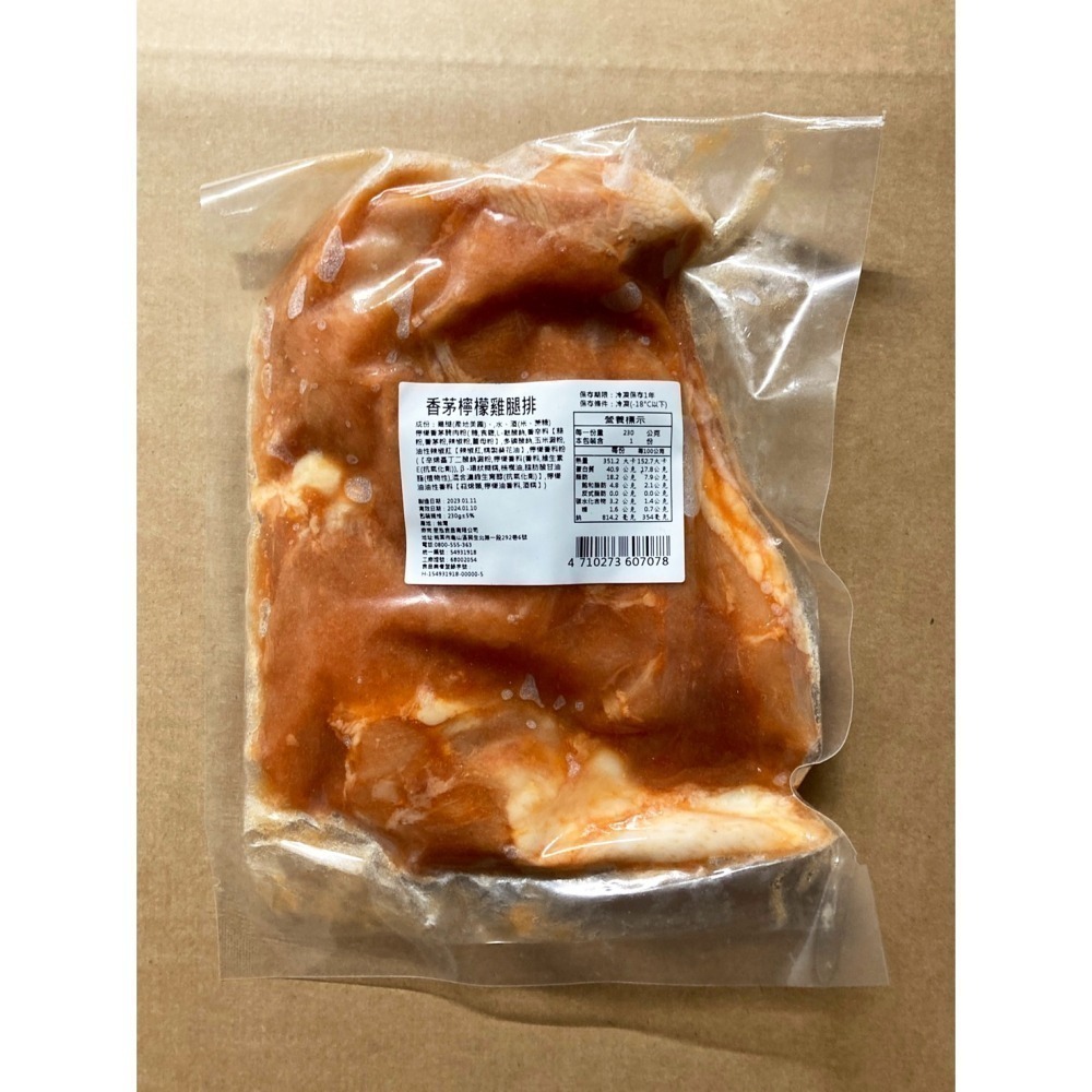 星泓-去骨醃漬雞腿排(六兩) <225g> #混搭40包-細節圖7