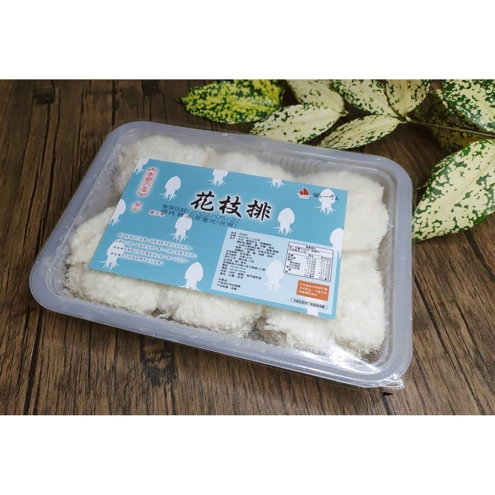 誠一-澎湖名產花枝系列 <600g> #混搭30包-細節圖4