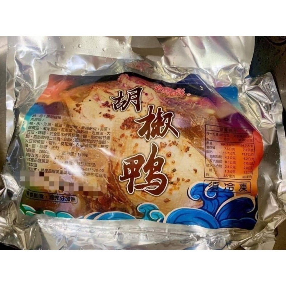 王記-胡椒鴨(全鴨) <2800g> #6包-細節圖5