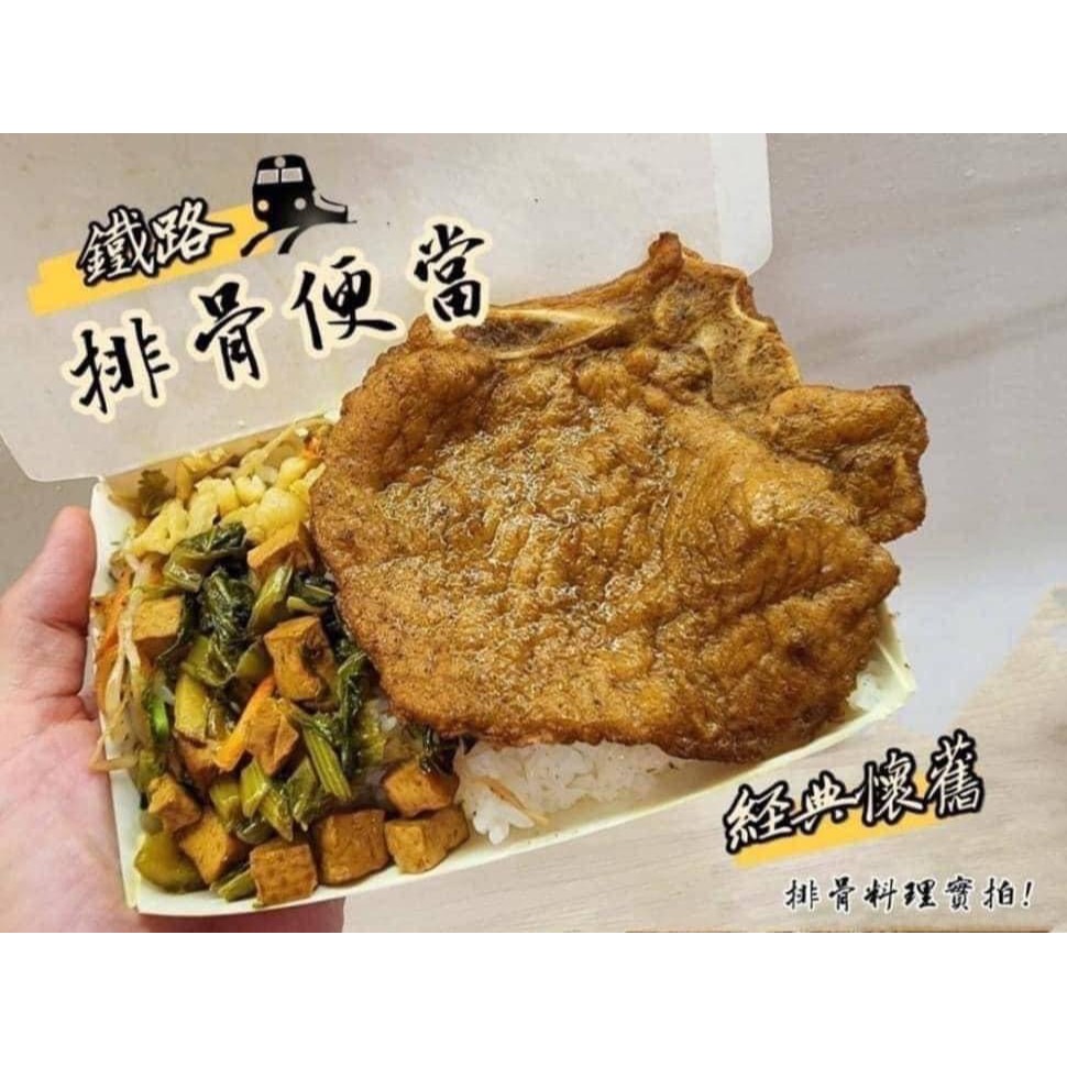 懷舊鐵路排骨(3入) <270g> #原封箱出-細節圖2